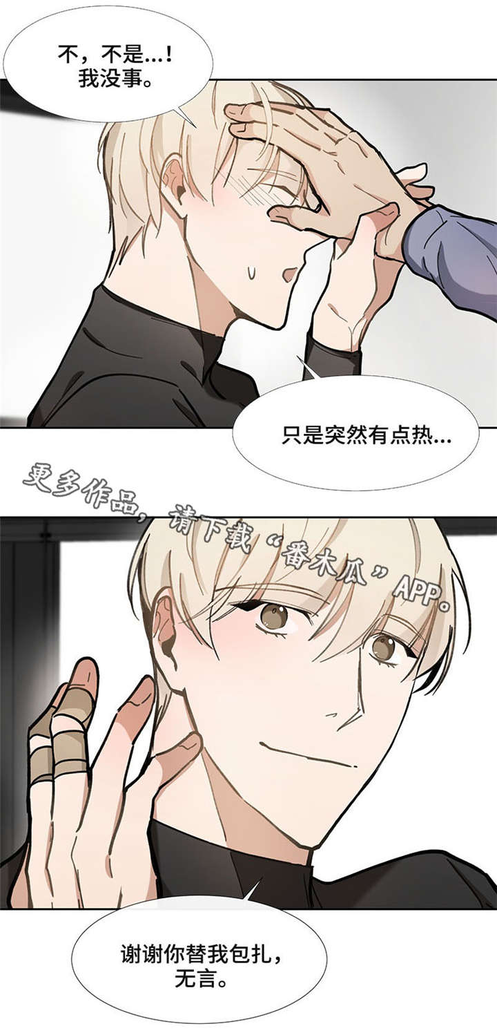 爱恋玩偶漫画,第29章：太近了2图