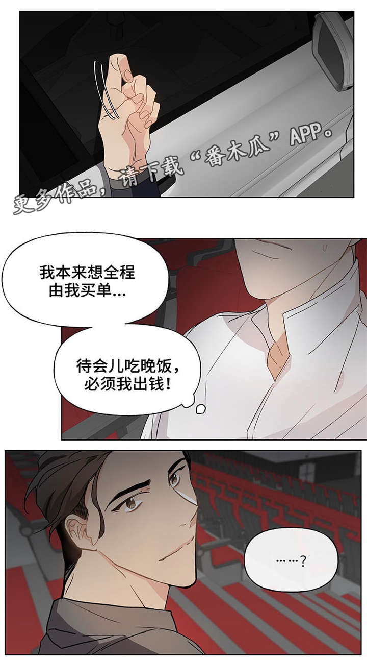爱恋玩偶漫画,第44章：电话1图
