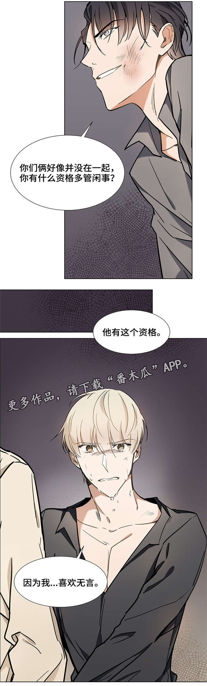 爱恋玩偶漫画,第34章：资格2图