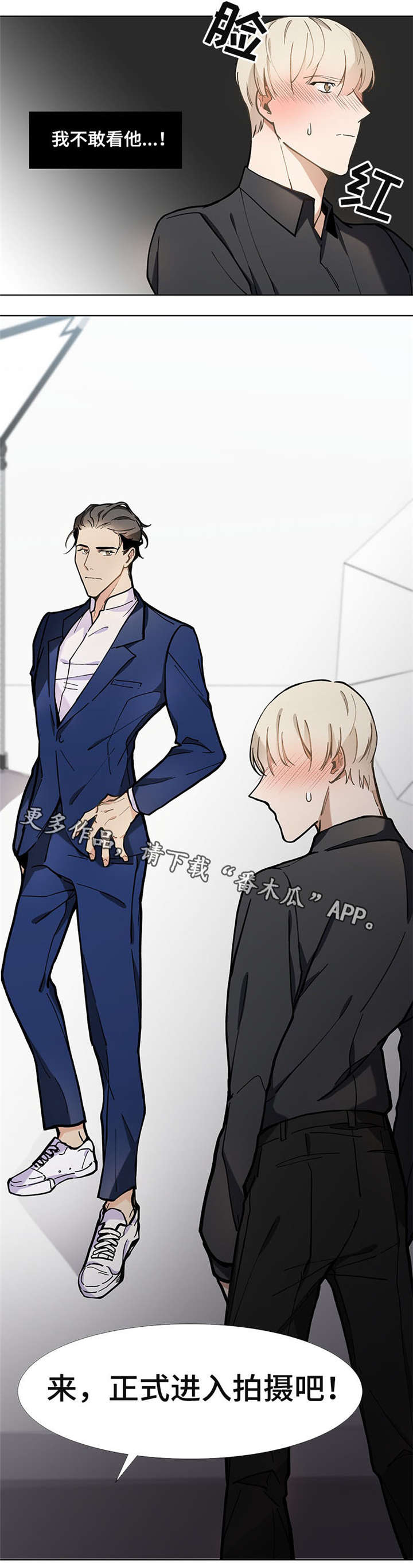 爱恋玩偶漫画,第29章：太近了4图