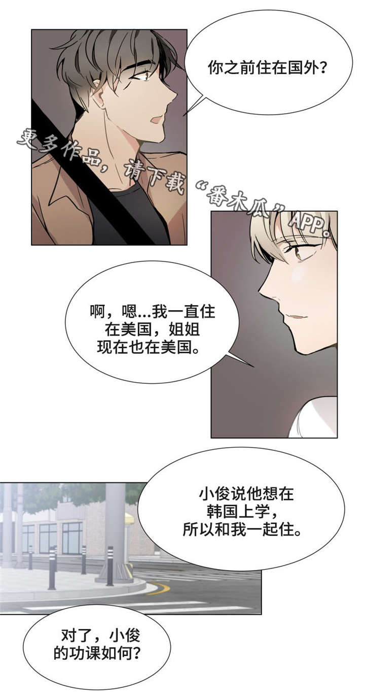 爱恋玩偶漫画,第14章：手2图
