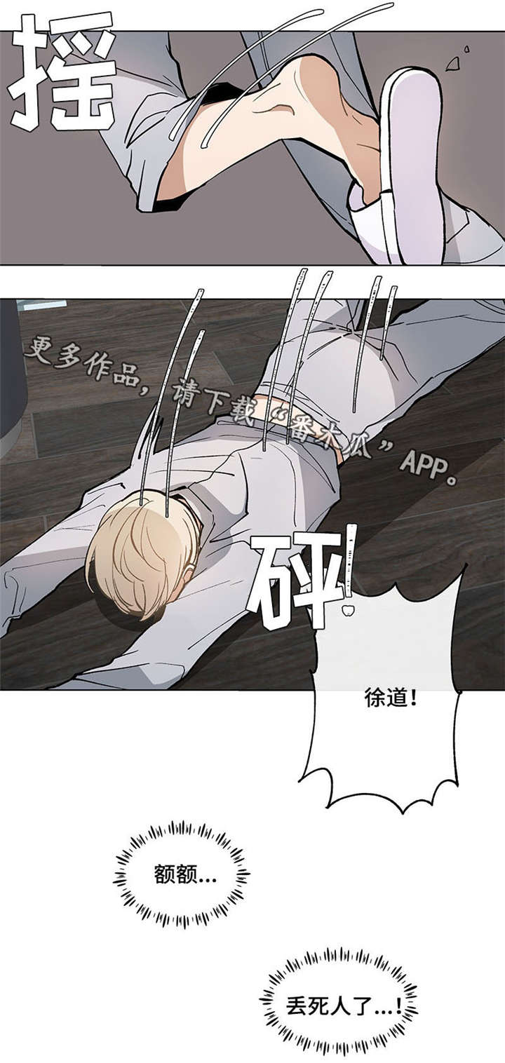 爱恋玩偶漫画,第40章：心不在焉2图