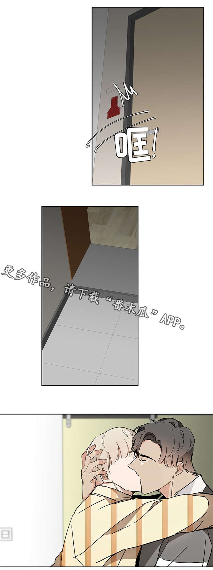 爱恋玩偶漫画,第47章：海边4图