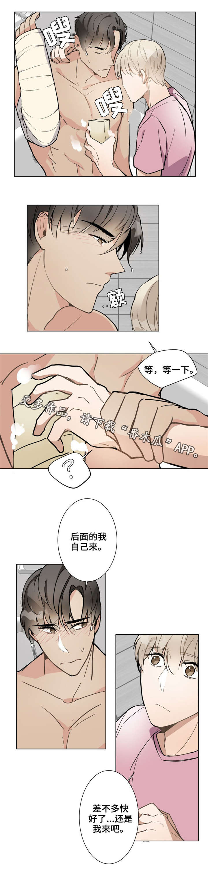 恋爱玩偶下载漫画,第10章：笑什么1图