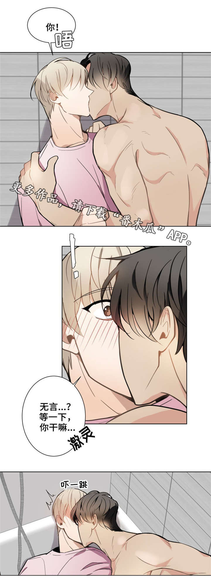 爱恋妮饰品漫画,第10章：笑什么3图