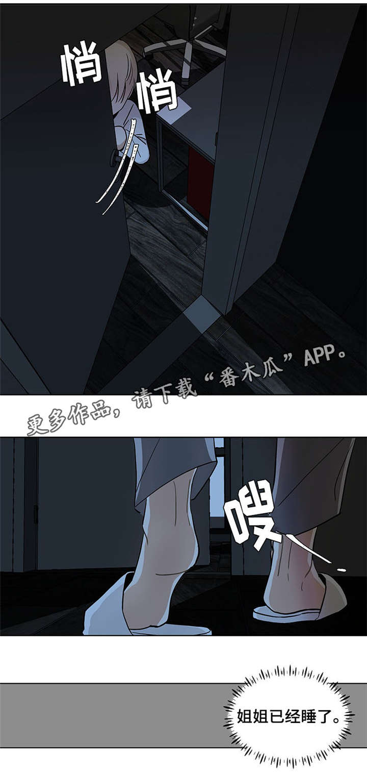 爱恋玩偶漫画,第46章：真可爱1图