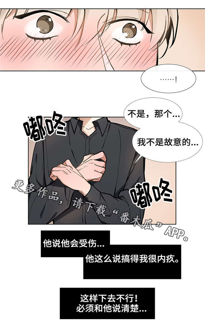 爱恋玩偶漫画,第30章：适合1图