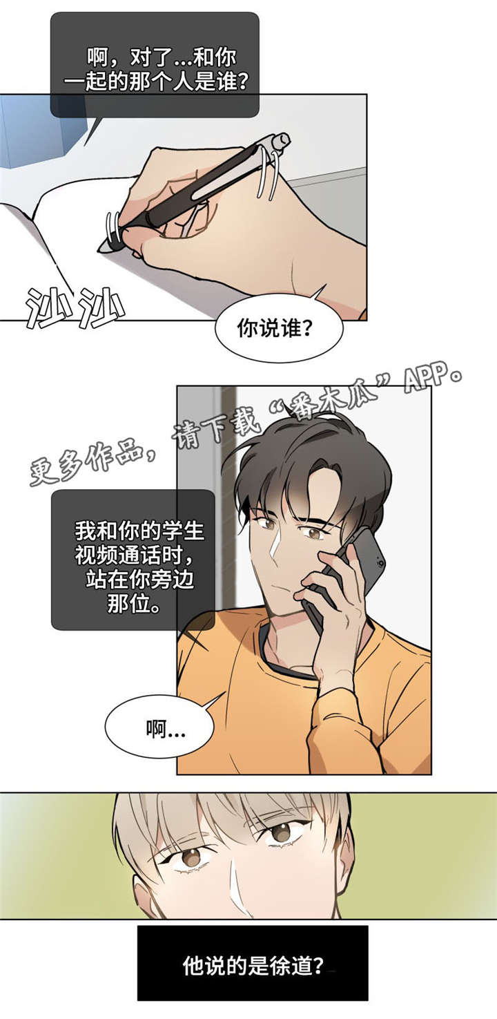 爱恋玩偶漫画,第15章：偶像5图