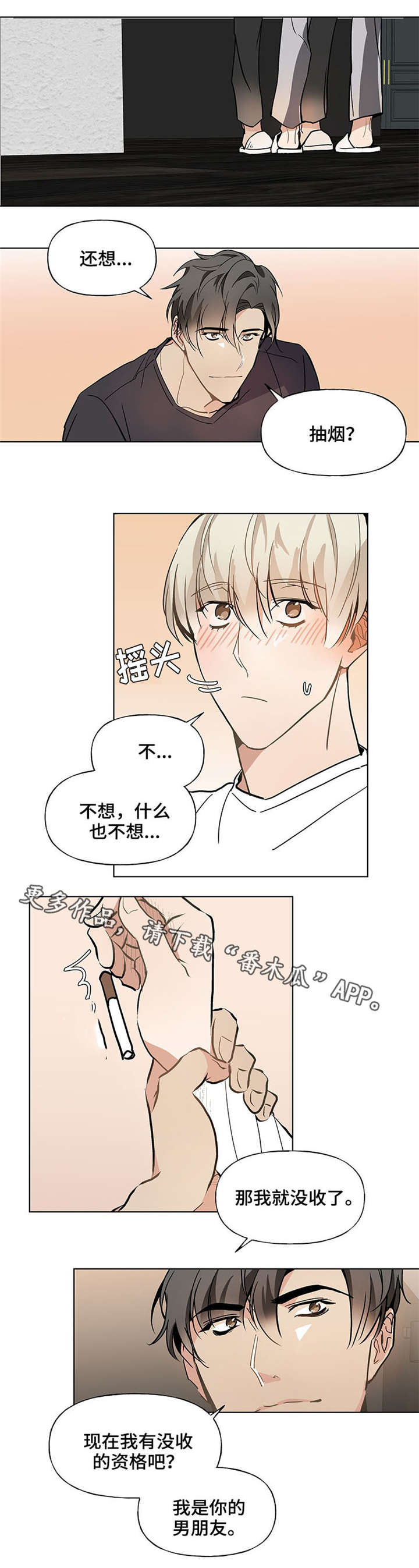 爱恋挽回这么做才能挽回十多年感情漫画,第45章：姐姐4图