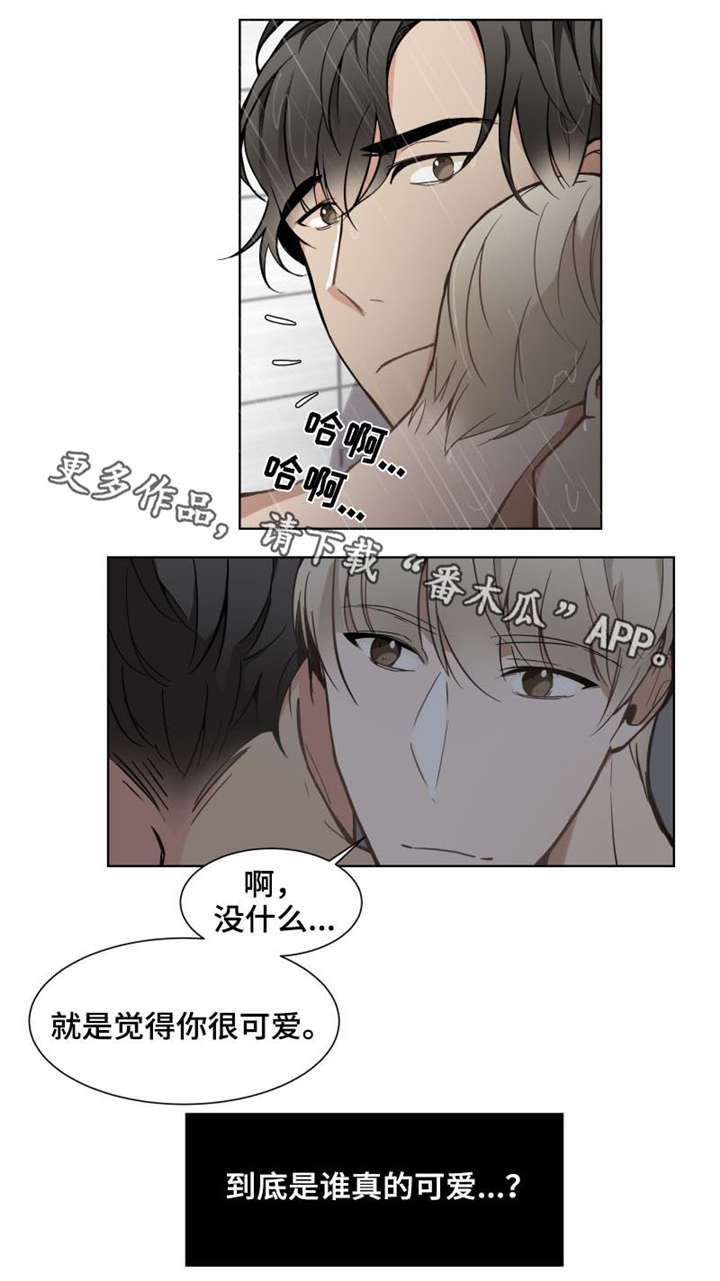 爱恋玩偶漫画,第11章：不公平2图