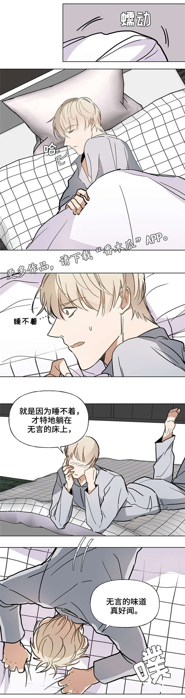 爱恋玩偶漫画,第40章：心不在焉4图