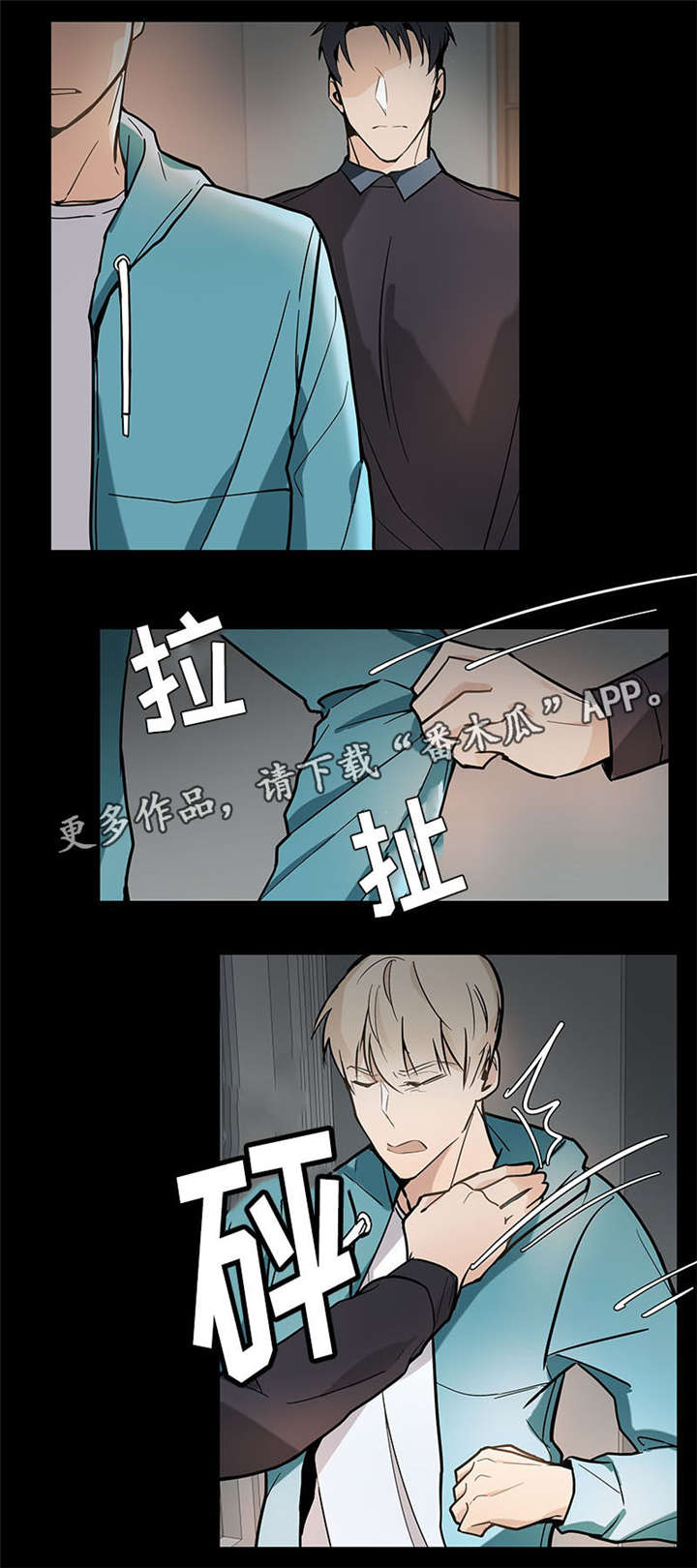 爱恋玩偶漫画,第20章：一团糟3图