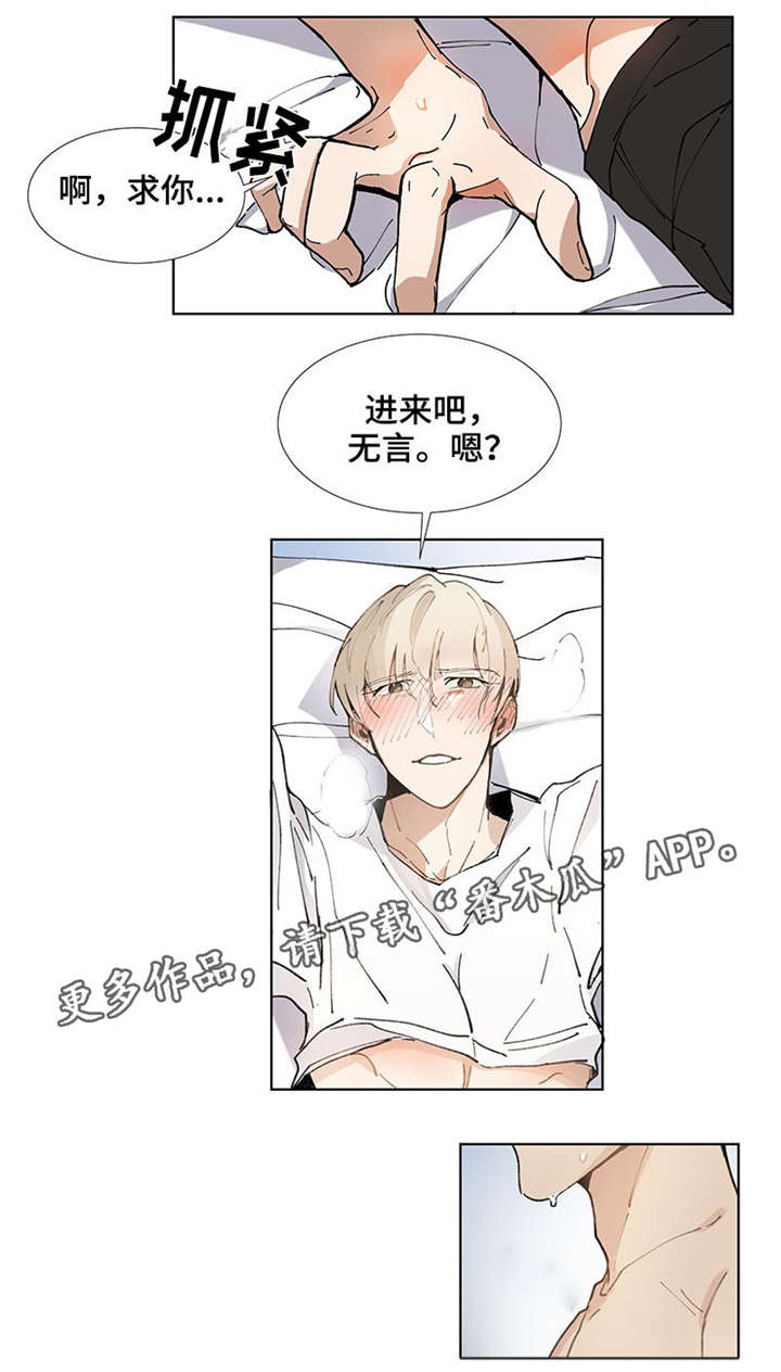 爱恋玩偶漫画,第23章：不要5图