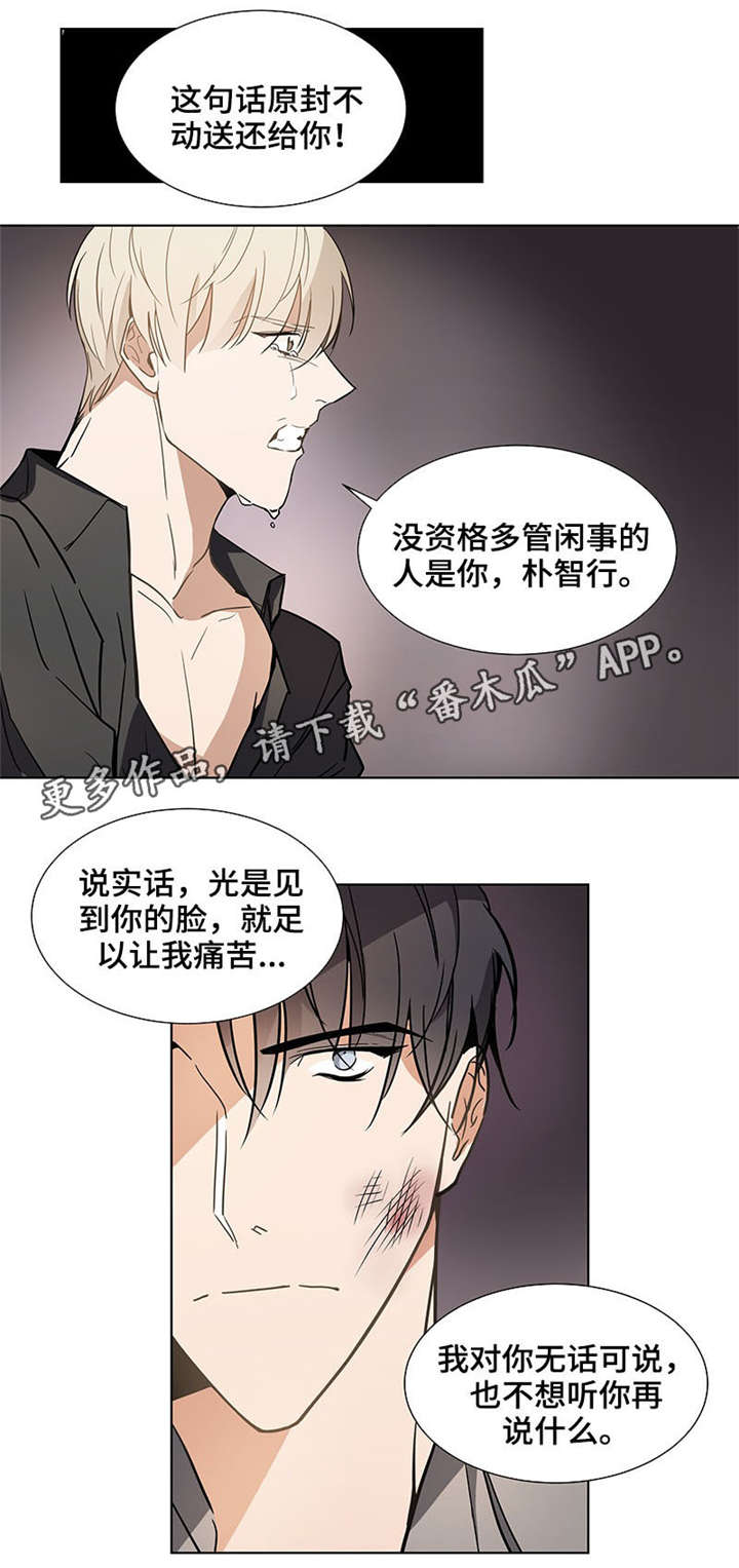 爱恋玩偶漫画,第35章：光脚2图