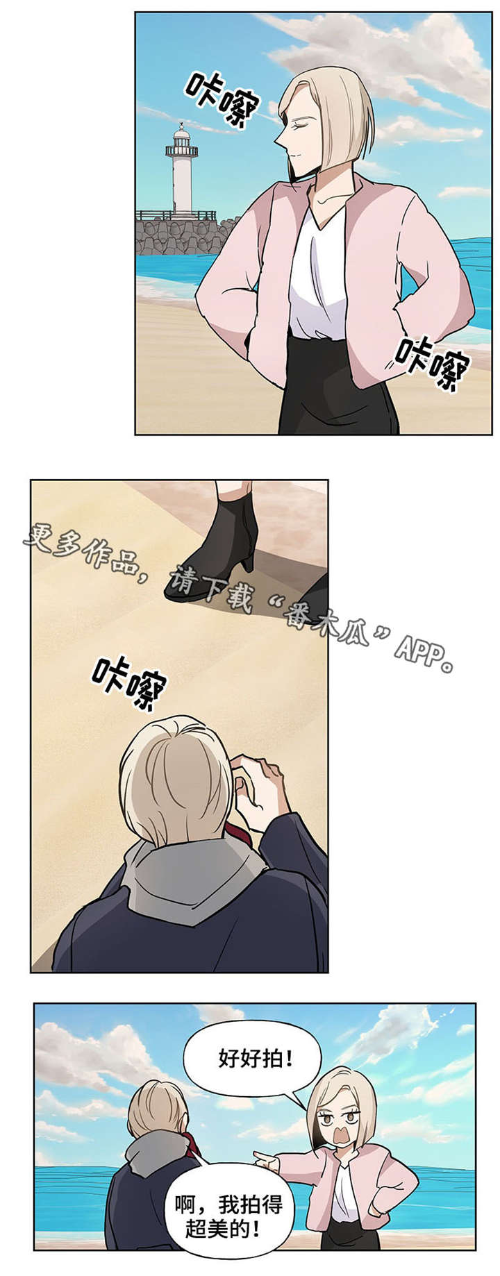 爱恋玩偶漫画,第48章：约定（完结）4图