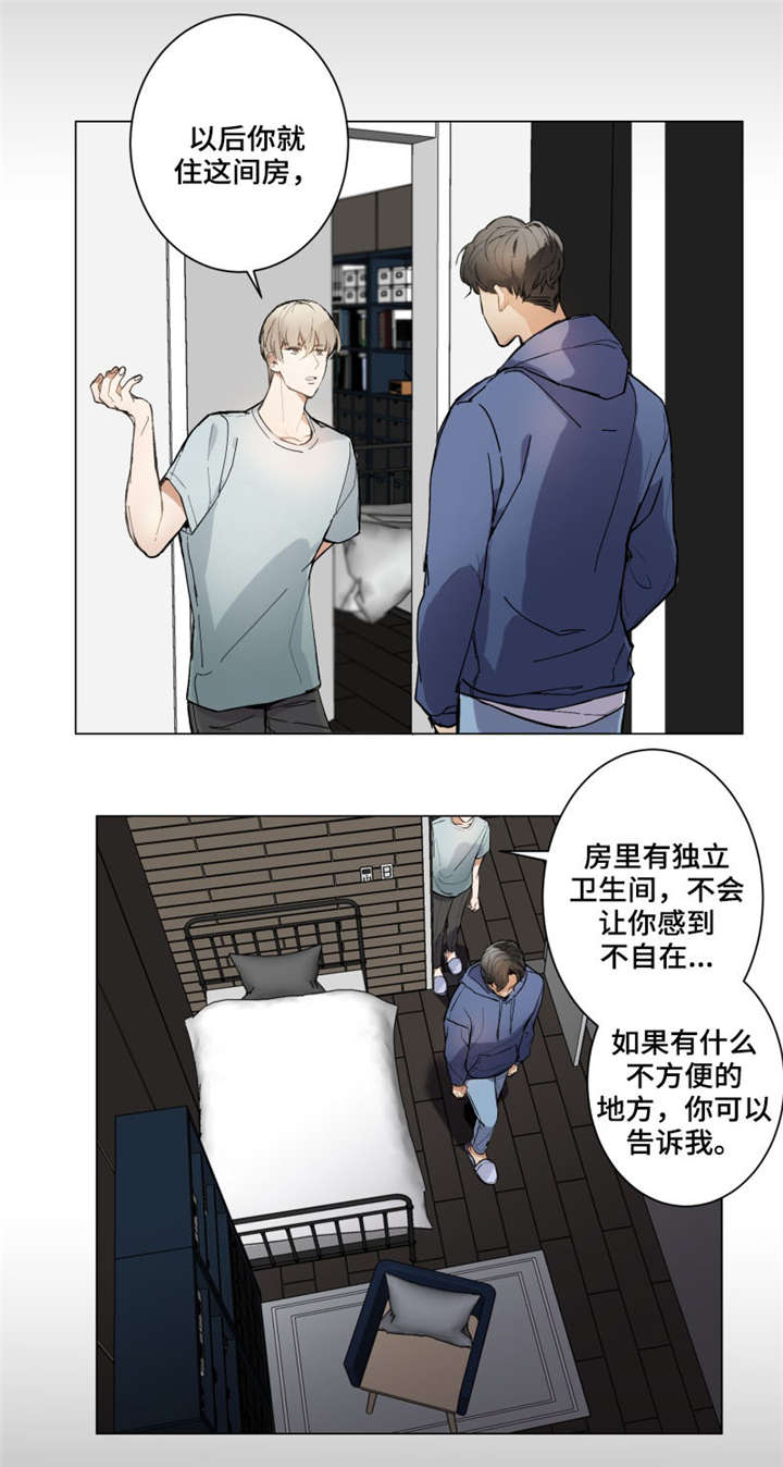 爱恋玩偶漫画,第2章：家教4图