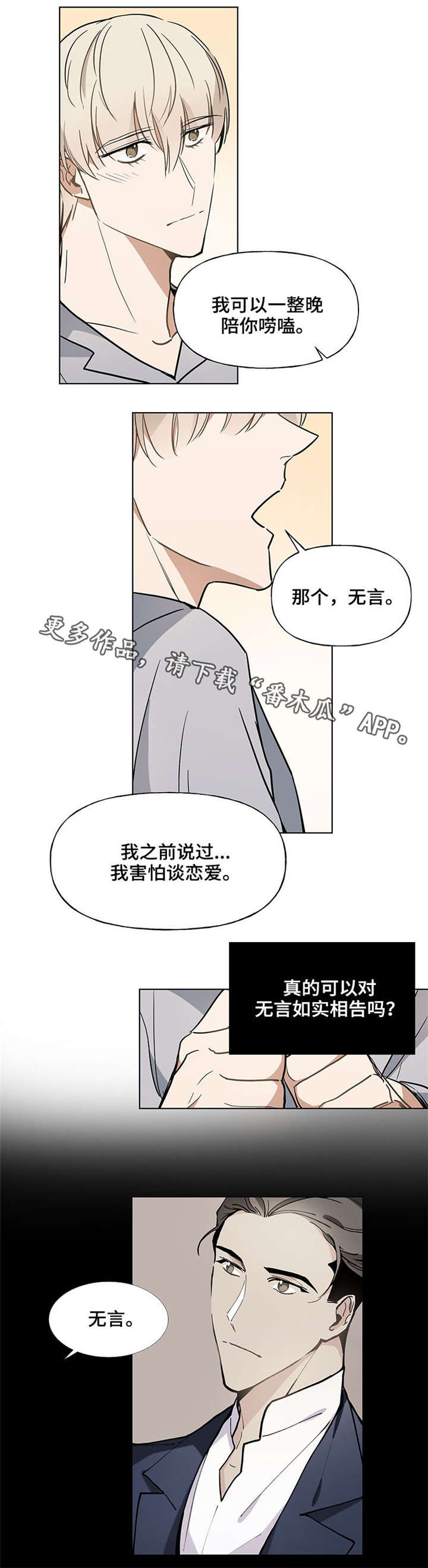 爱恋玩偶漫画,第42章：退烧1图