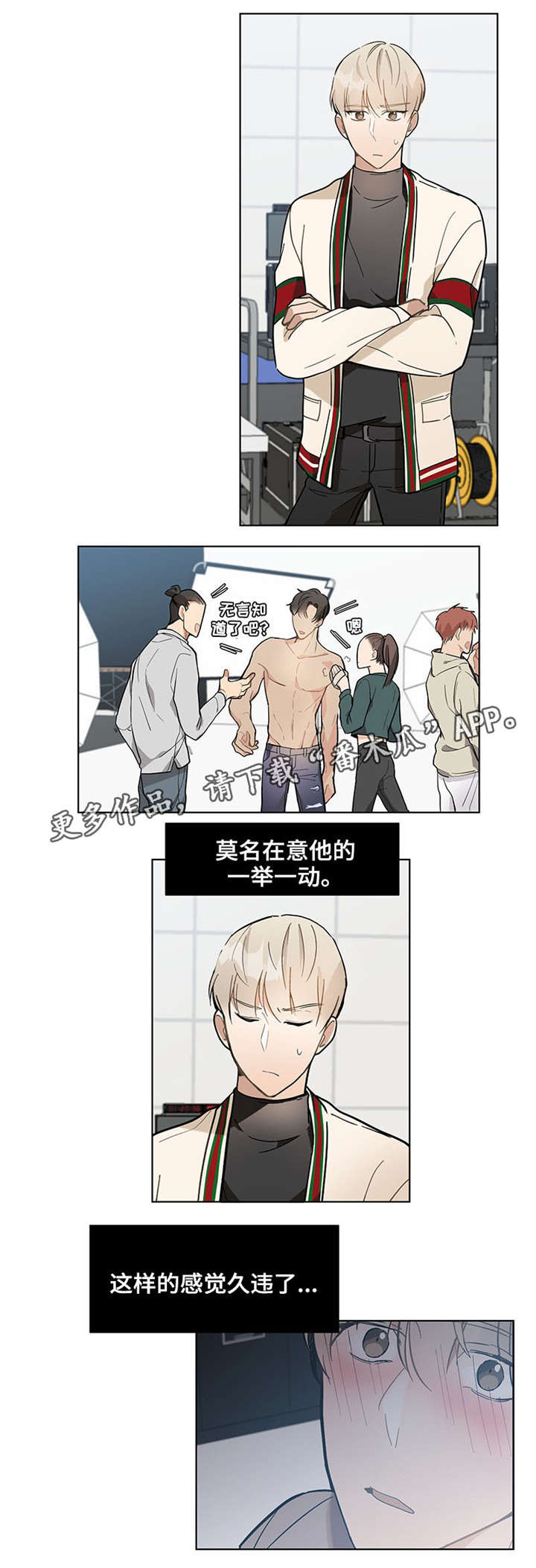 爱恋玩偶漫画,第17章：好久不见3图