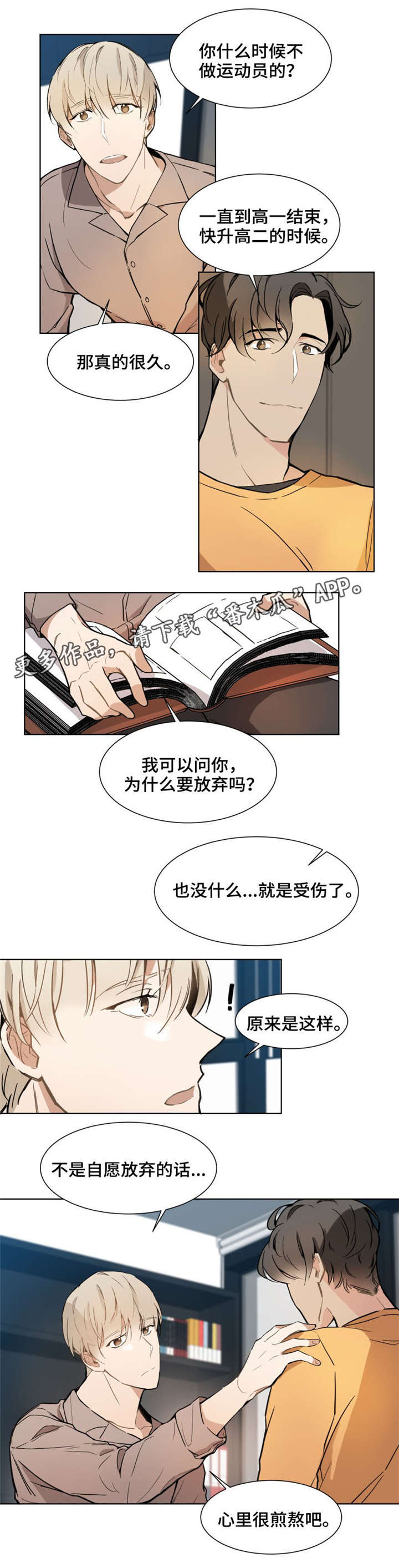 爱恋玩偶漫画,第16章：照片4图