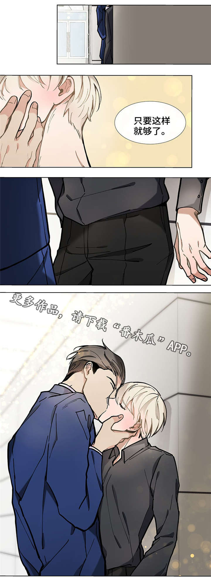 爱恋玩偶漫画,第30章：适合2图