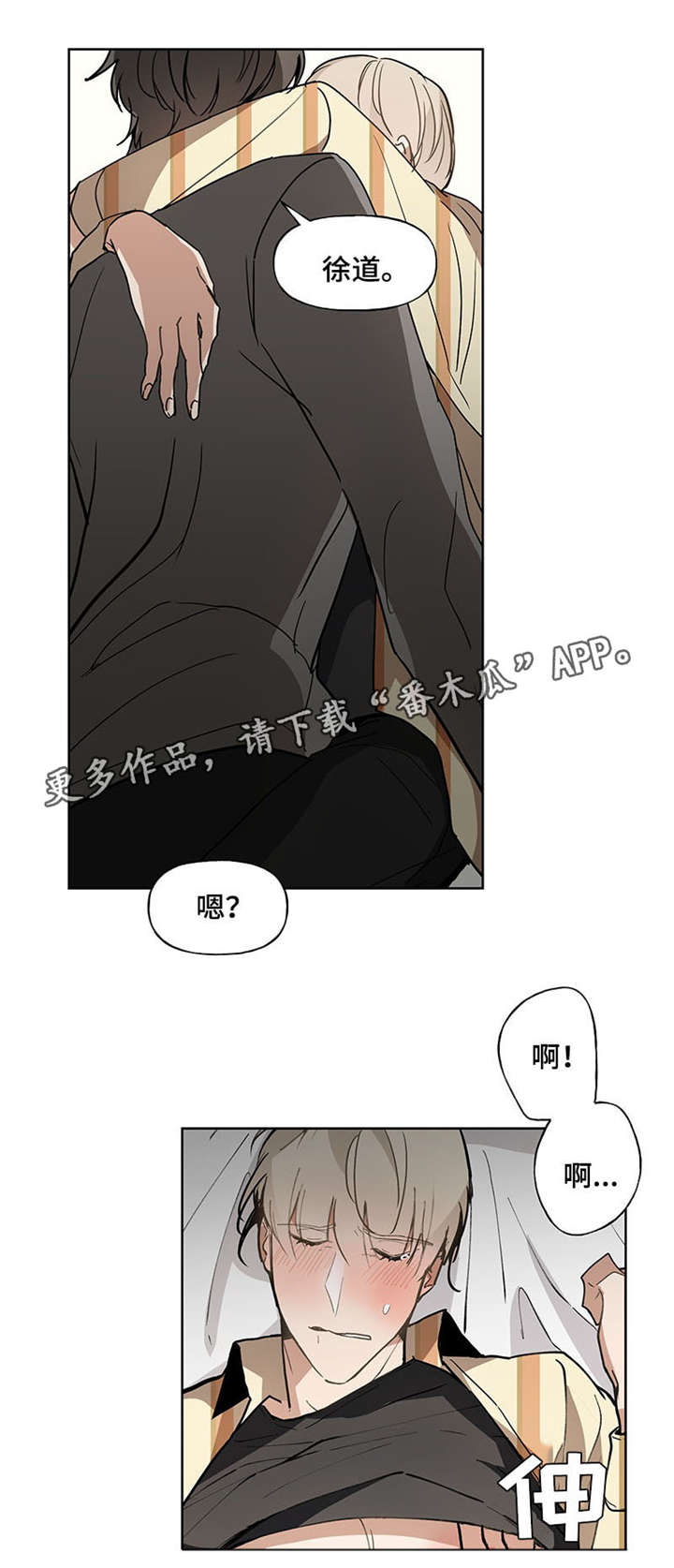 爱恋玩偶漫画,第47章：海边5图