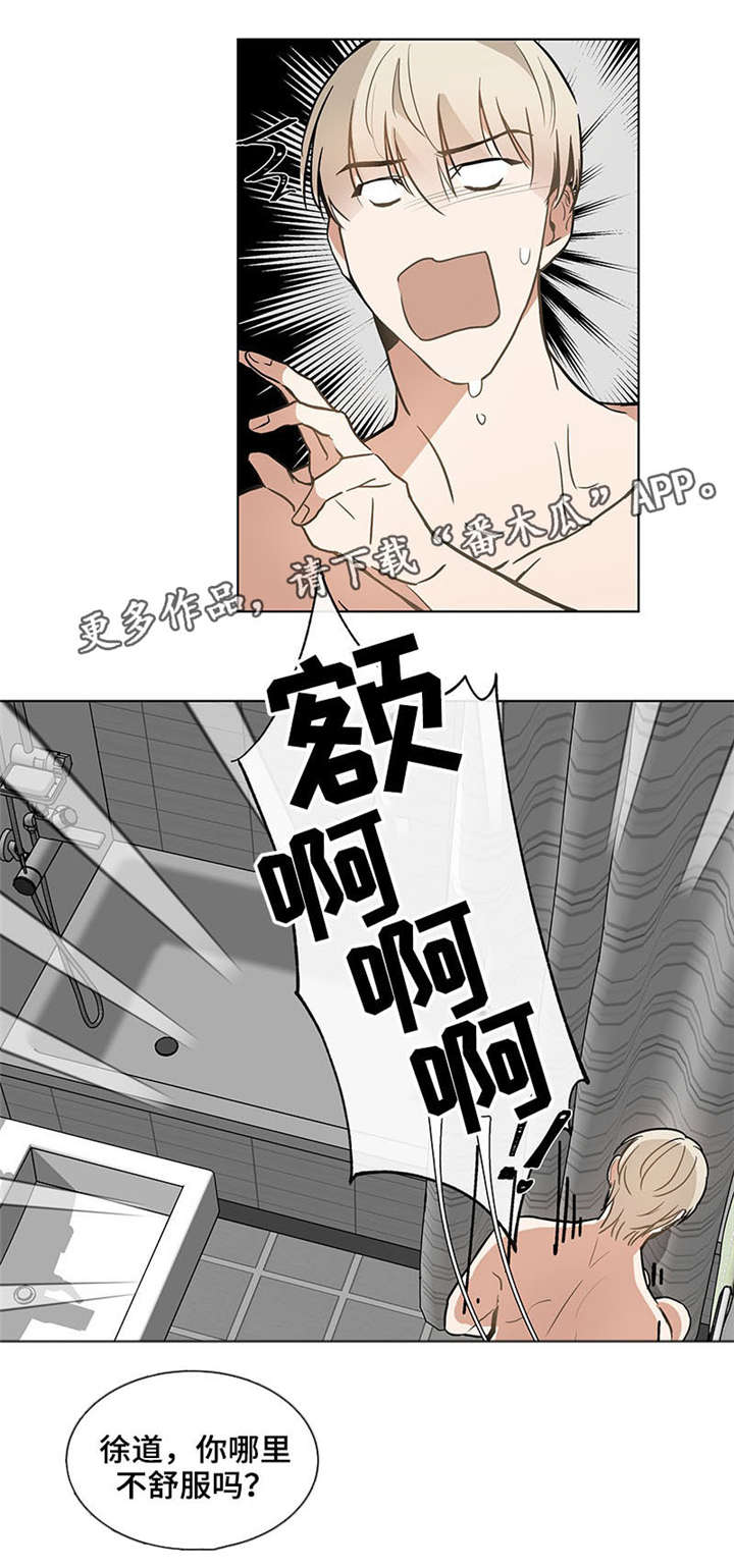 爱恋玩偶漫画,第37章：更多4图