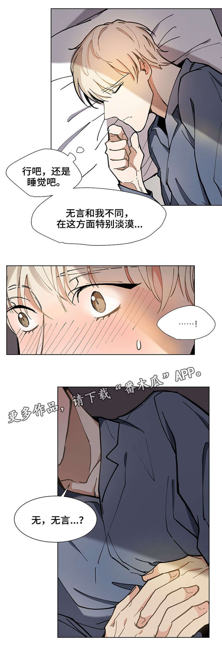 爱恋玩偶漫画,第27章：紧张5图