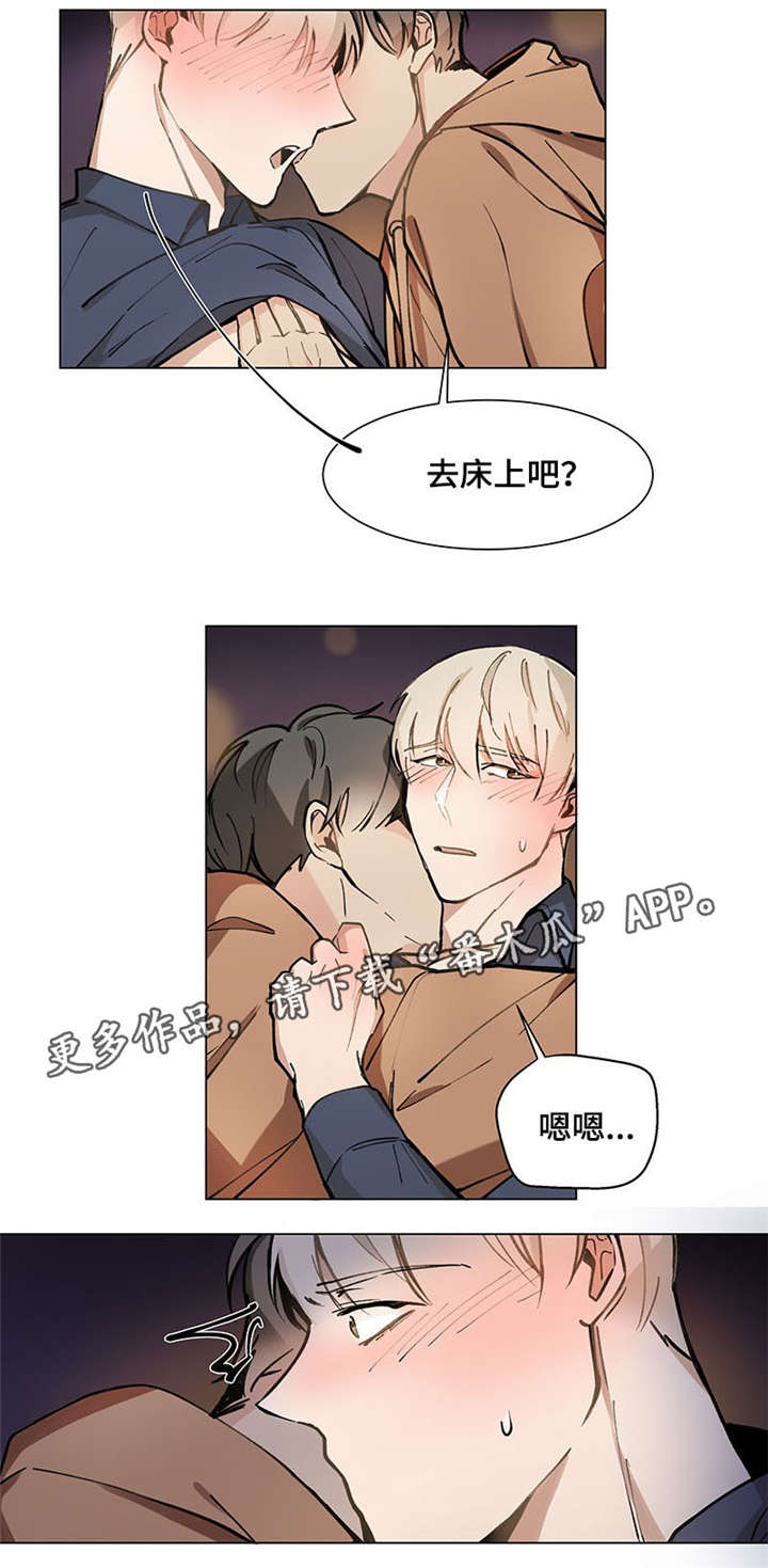 爱恋玩偶漫画,第21章：逃避5图