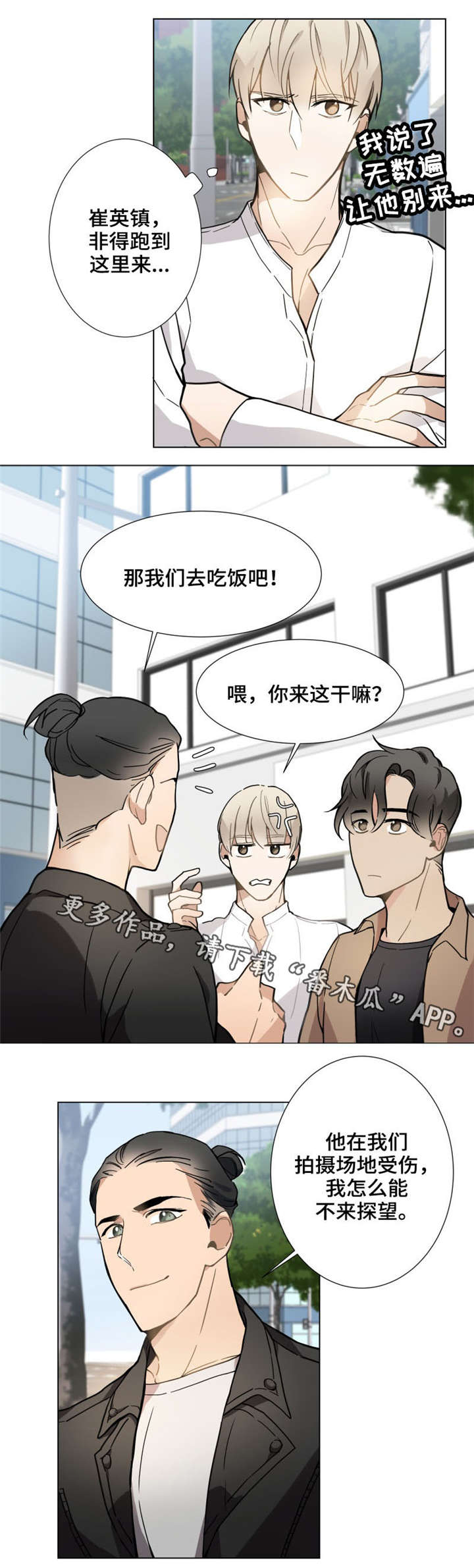 爱恋玩偶漫画,第13章：没资格5图