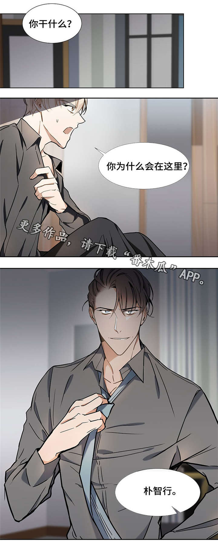 爱恋玩偶漫画,第34章：资格1图