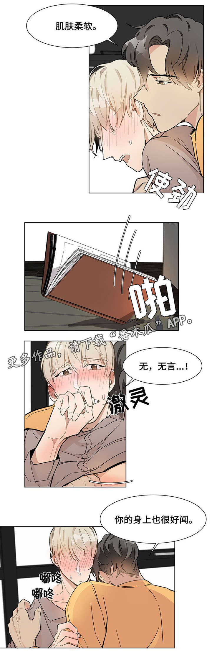 爱恋玩偶漫画,第16章：照片5图