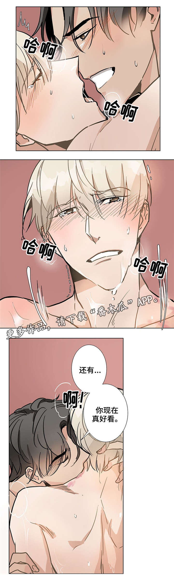 爱恋玩偶漫画,第38章：模糊不清2图