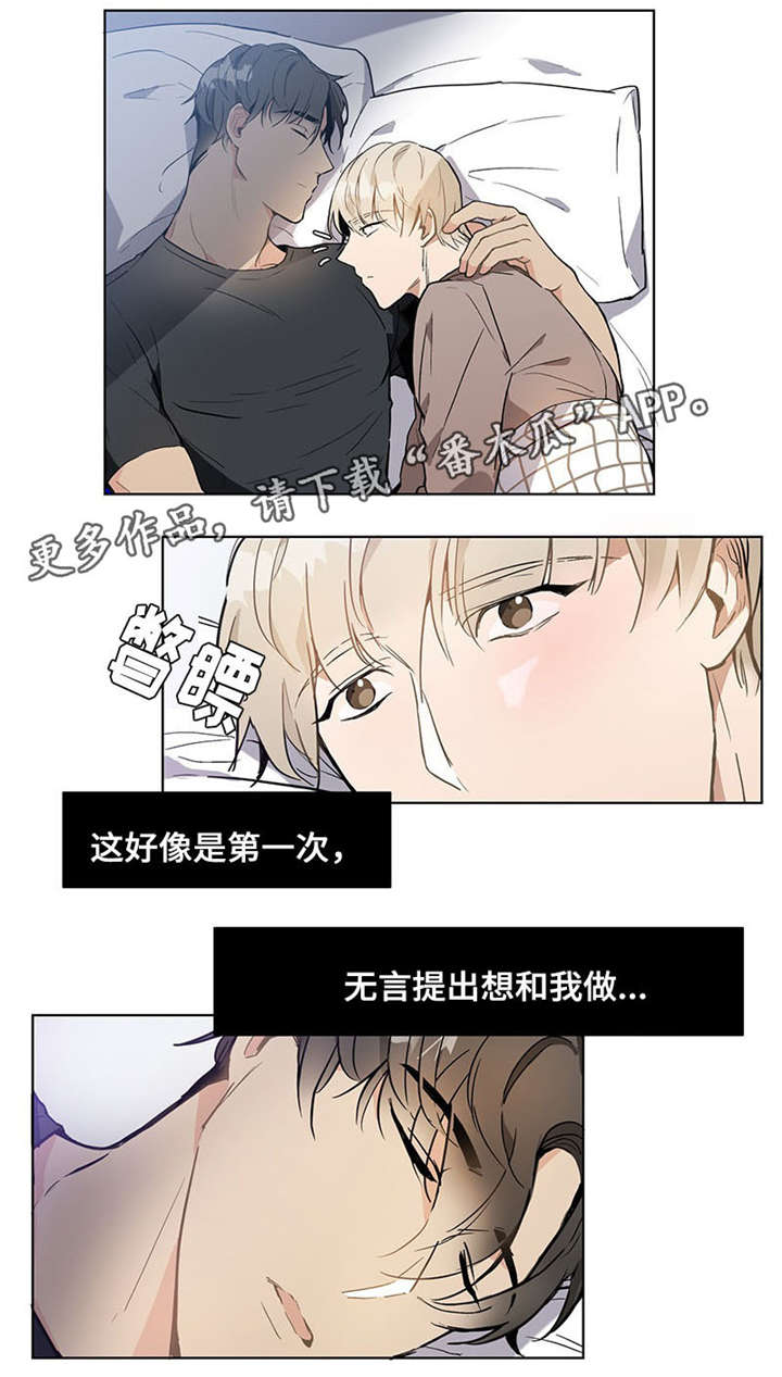 爱恋玩偶漫画,第17章：好久不见1图