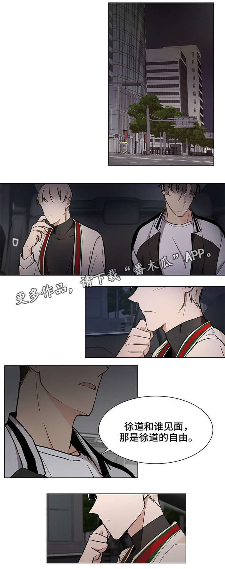 爱恋玩偶漫画,第19章：自由5图