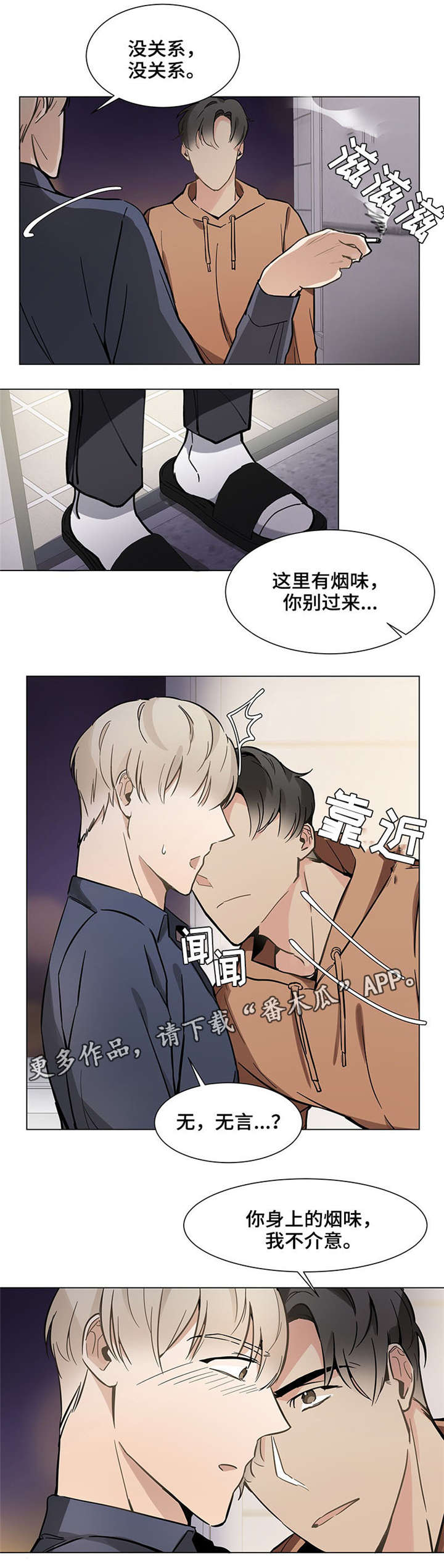 爱恋玩偶漫画,第20章：一团糟5图