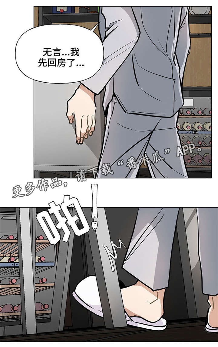 爱恋玩偶漫画,第40章：心不在焉1图