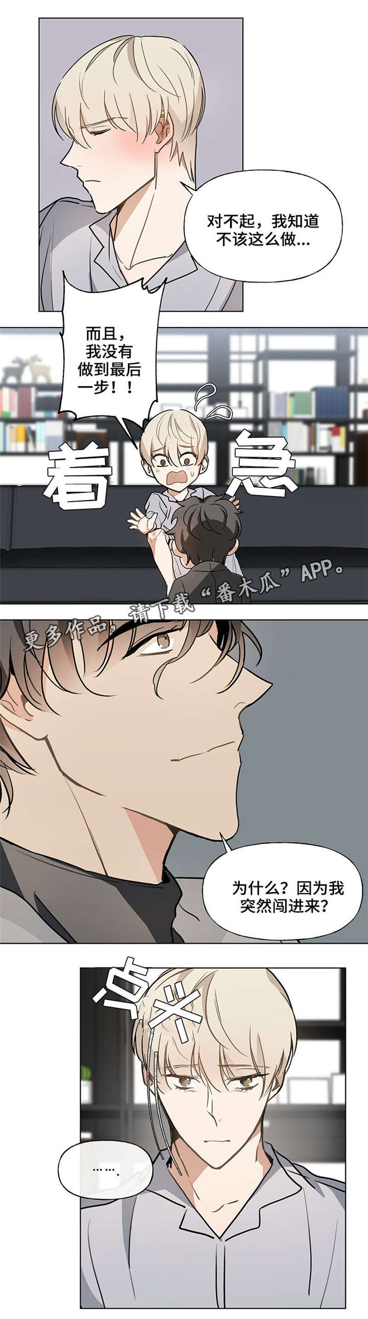 爱恋玩偶漫画,第41章：我喜欢你4图