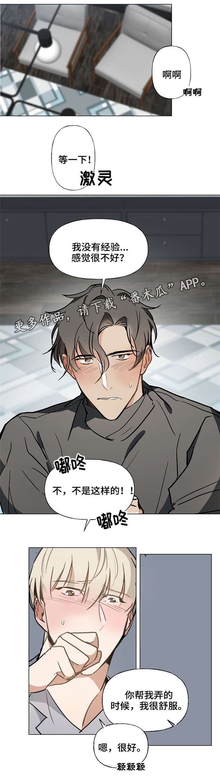 爱恋玩偶漫画,第41章：我喜欢你1图