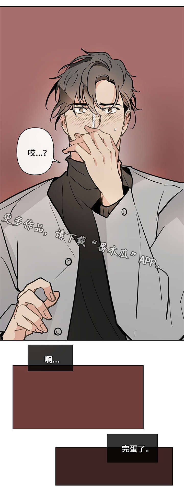 爱恋玩偶漫画,第40章：心不在焉4图