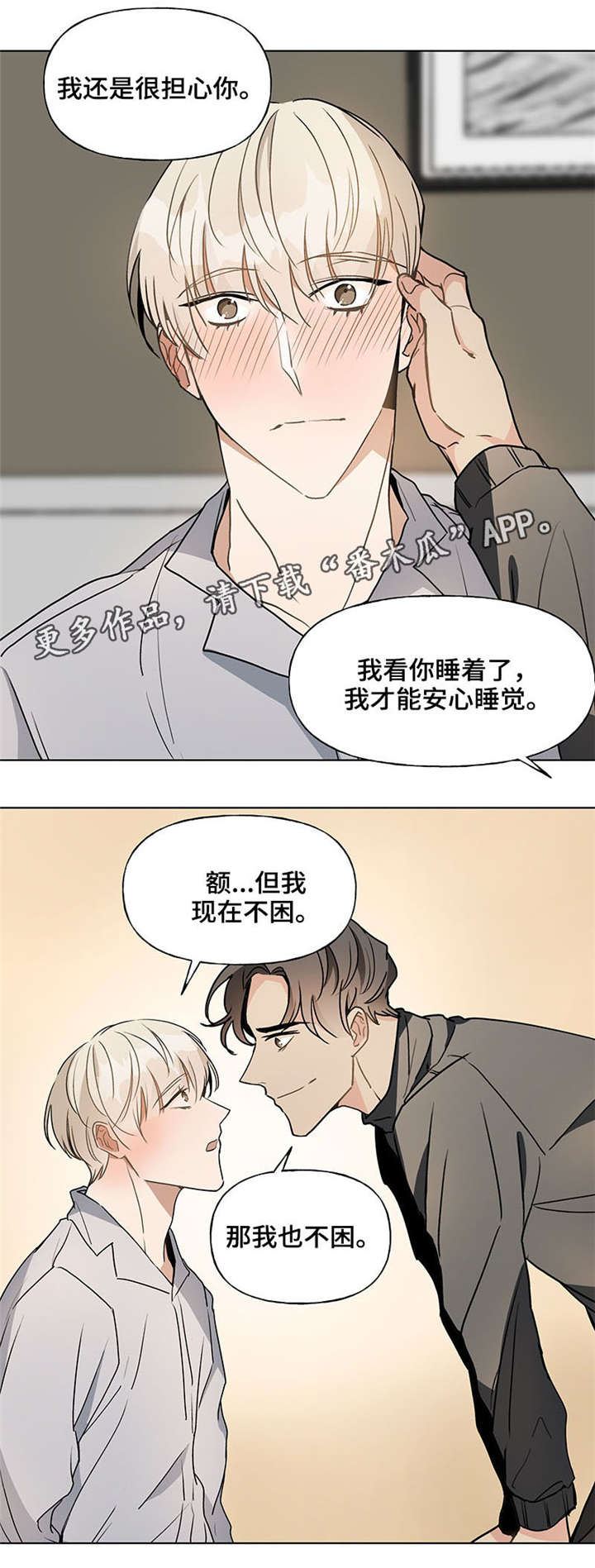 爱恋玩偶漫画,第42章：退烧5图