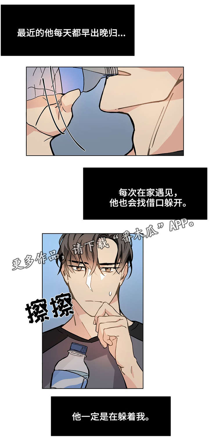 爱恋玩偶漫画,第22章：一起去1图