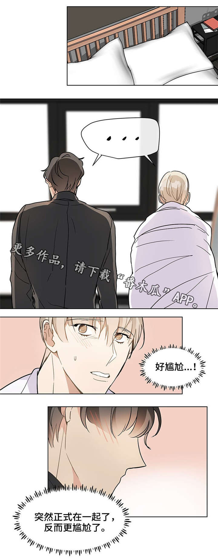 甜心爱恋玩偶漫画,第43章：最好的礼物2图