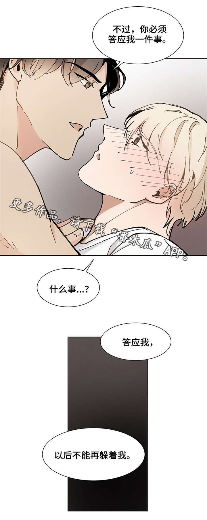 爱恋玩偶漫画,第24章：最爱的娃娃3图