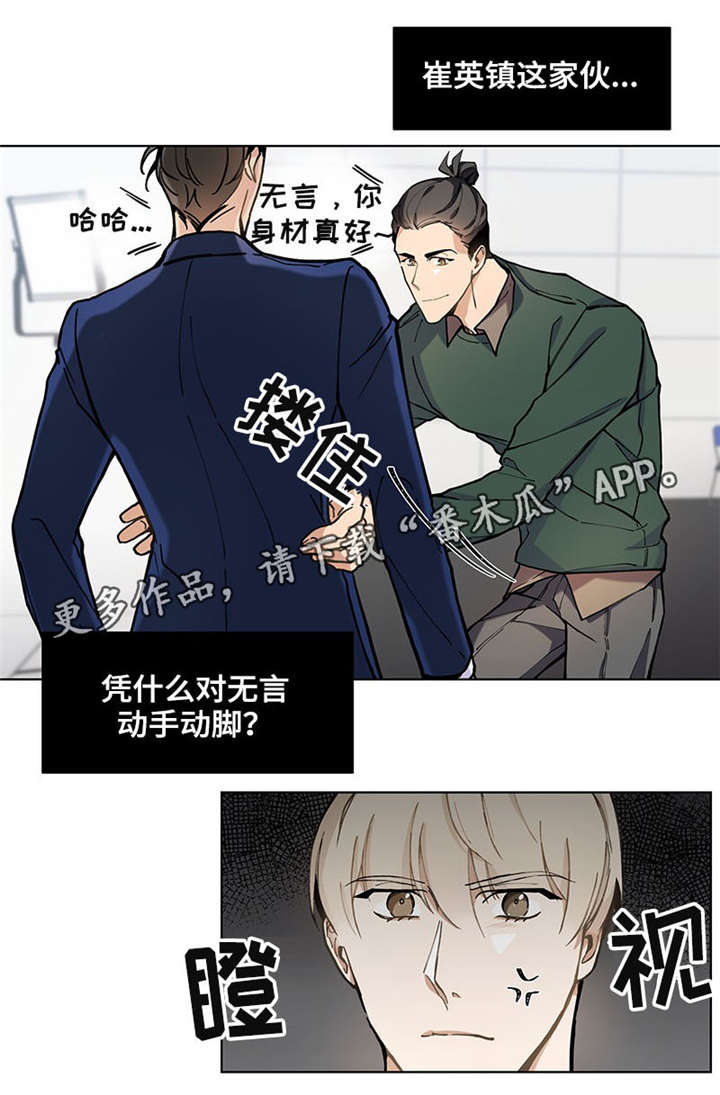 爱恋玩偶漫画,第29章：太近了2图