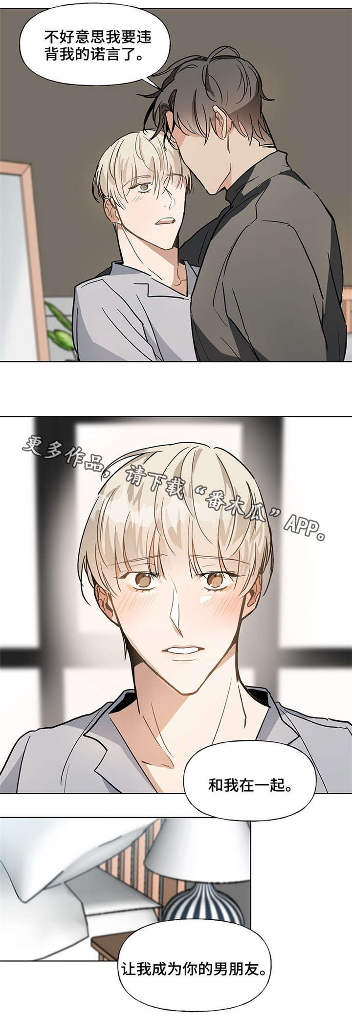 爱恋玩偶漫画,第43章：最好的礼物3图