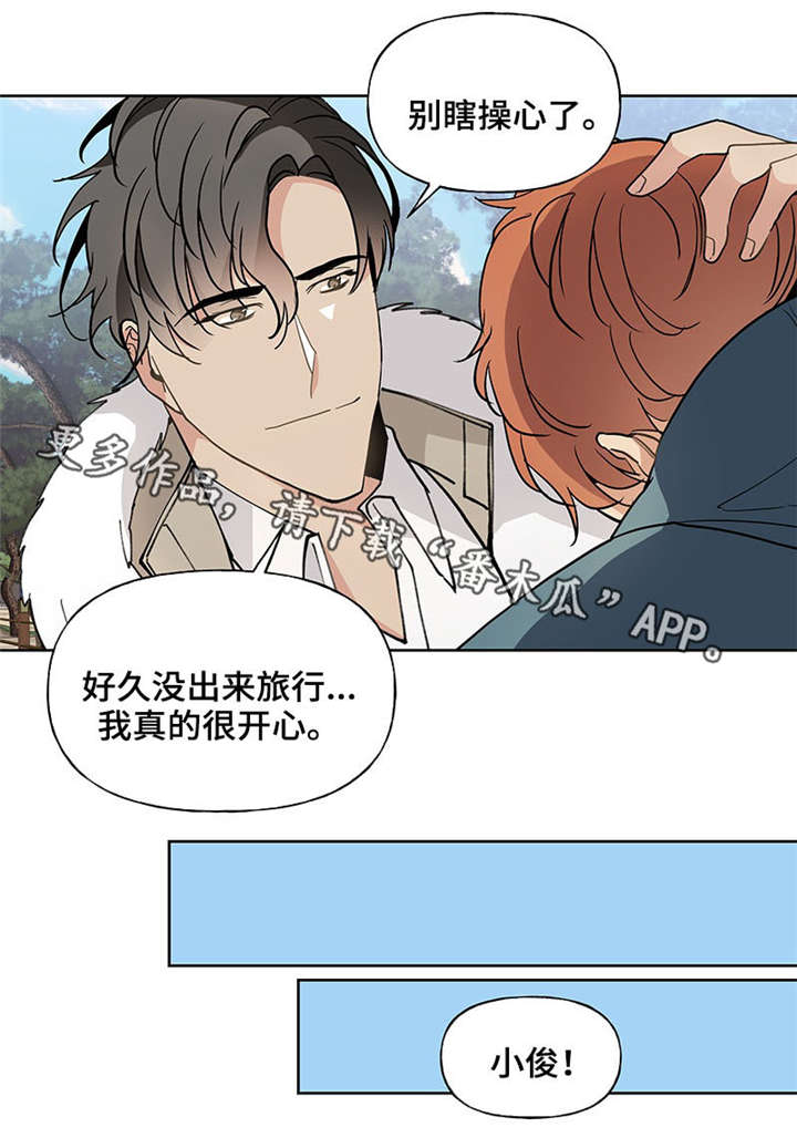 爱玩偶1968漫画,第48章：约定（完结）1图