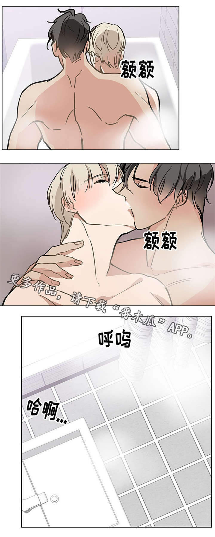 爱恋玩偶漫画,第37章：更多2图