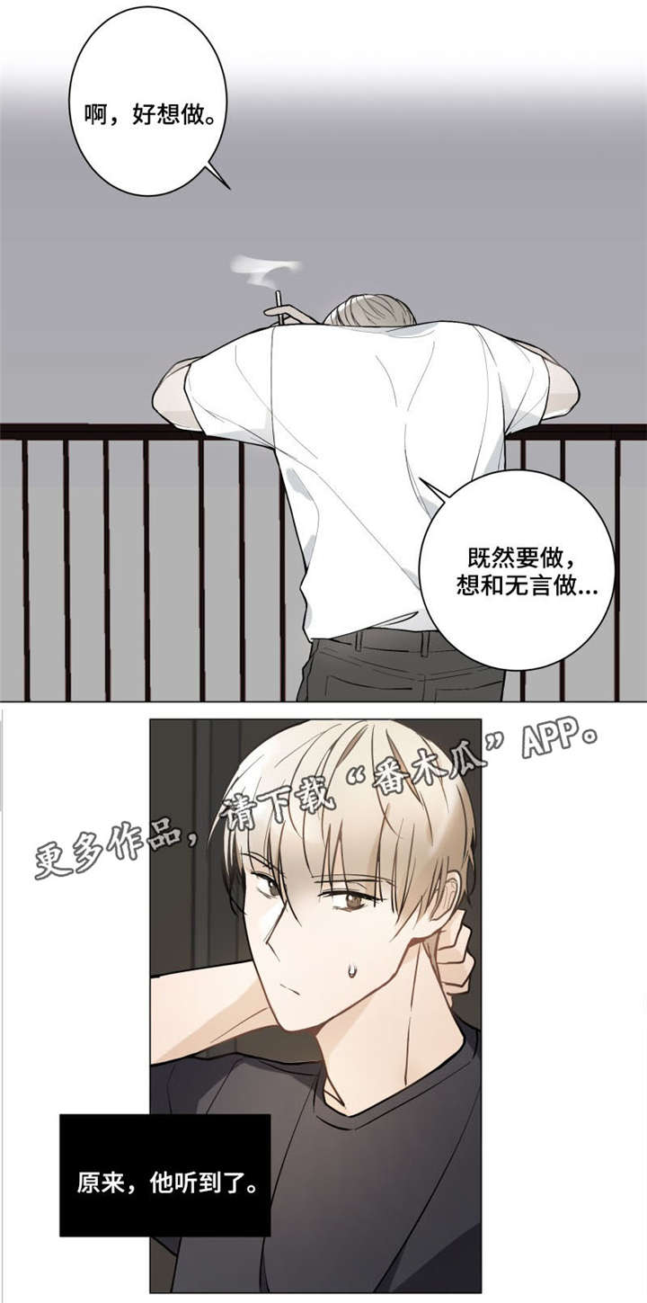 爱恋玩偶漫画,第5章：真心3图