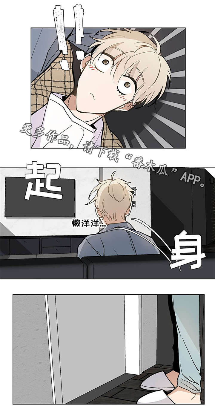 爱你一生漫画,第39章：约会1图