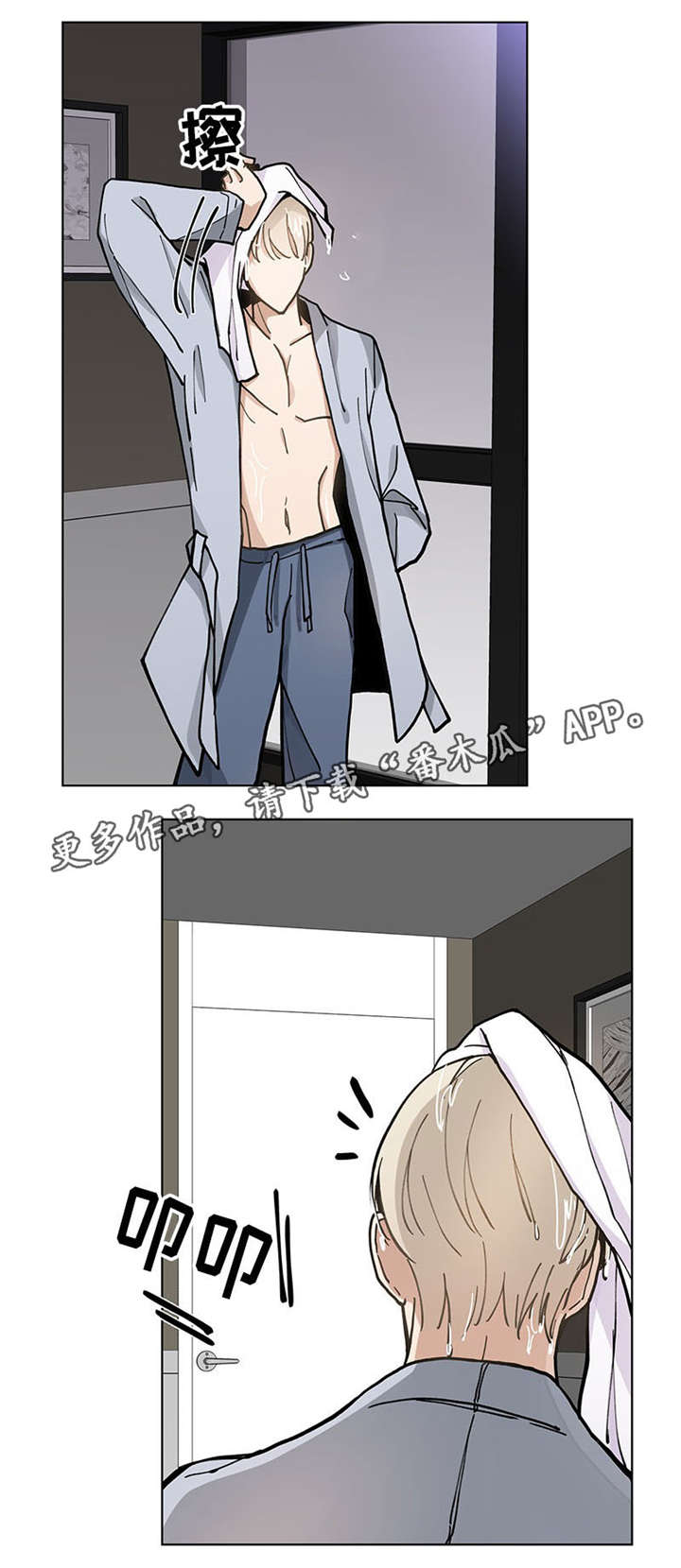 爱恋玩偶漫画,第27章：紧张4图